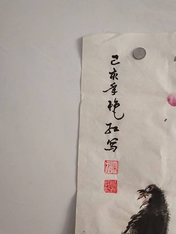老年书画协会会员陈艳红