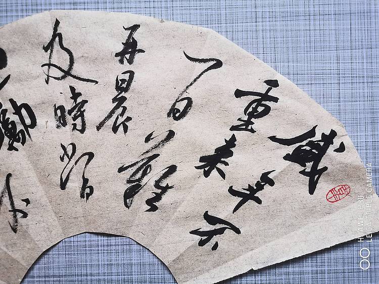 陶渊明诗词小扇面
