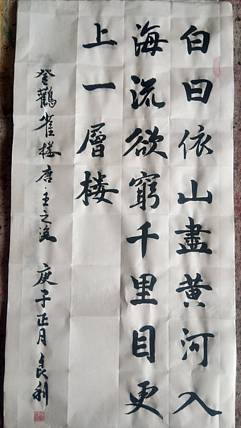 登鹤雀楼