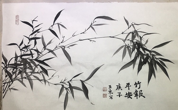 国家一级美术师刘亚东美协会员刘亚东竹子图