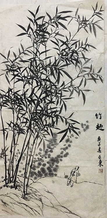 美协会员刘亚东竹趣图