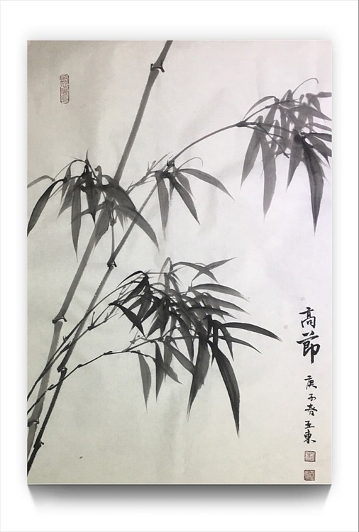 国家一级美术师刘亚东美协会员刘亚东竹子图