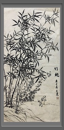美协会员刘亚东竹趣图