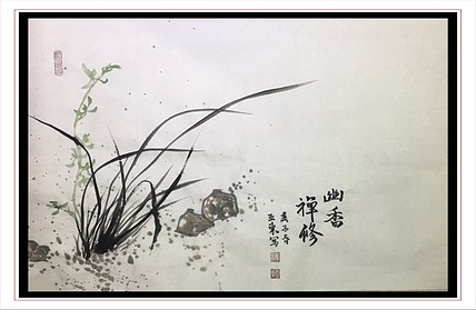 国家一级美术师刘亚东美协会员刘亚东兰花图