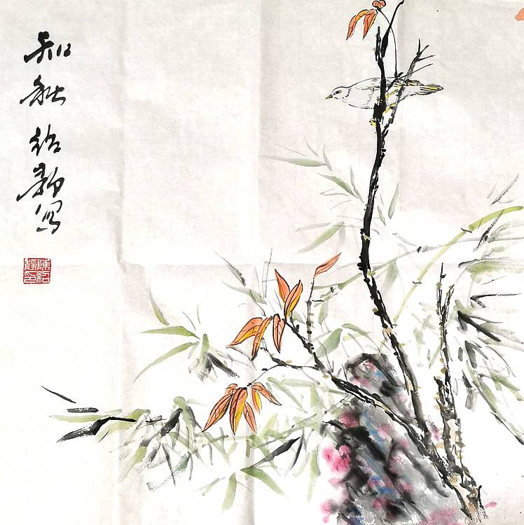 知秋