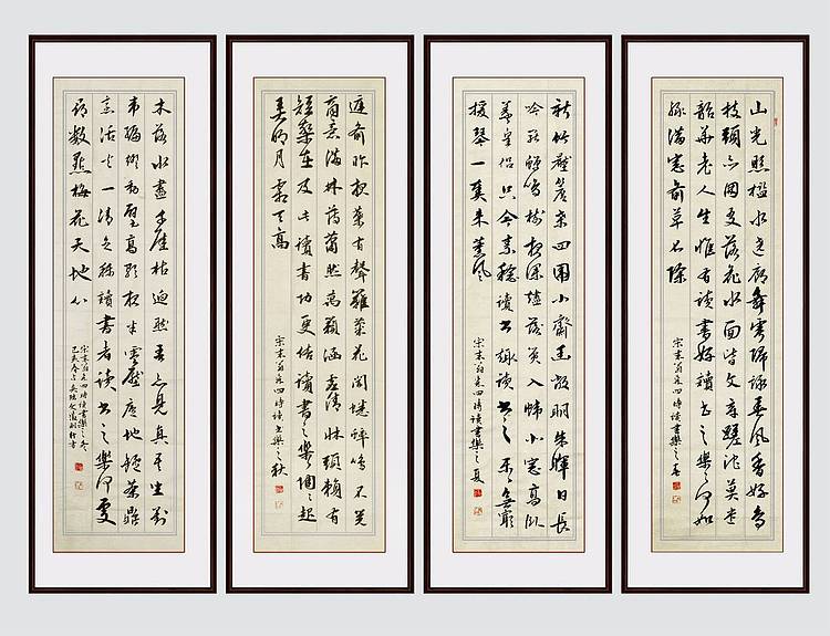 四时读书乐 四条屏