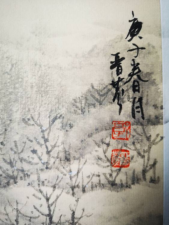 郭晋芬冰雪山水小品《听雪》