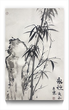 国家一级美术师刘亚东美协会员刘亚东竹子永恒