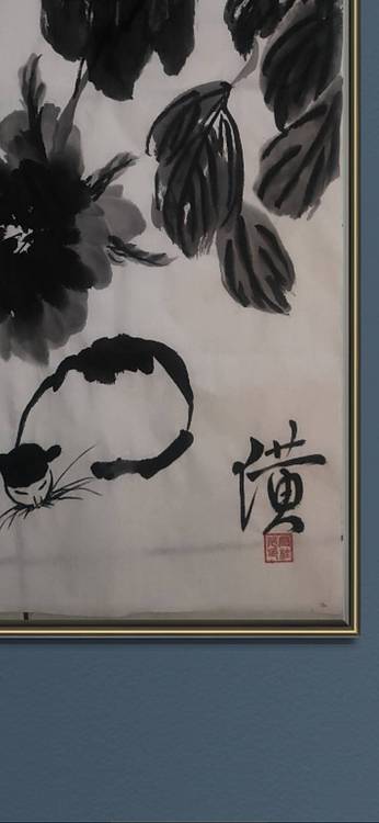 楹联协会会员   自由画家  闫桂芹