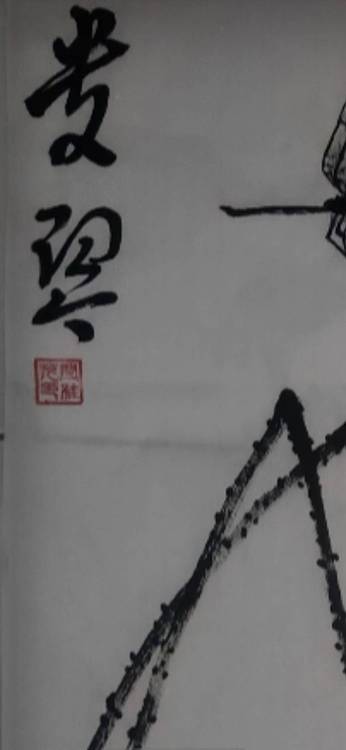 楹联协会会员   自由画家  闫桂芹