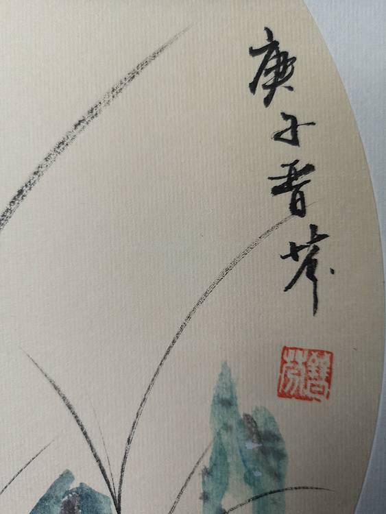 郭晋芬国画小品