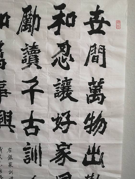 艺协副主席国家一级美术师张广森书法带收藏证书