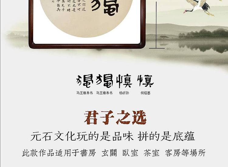 中国楹联学会书法艺术委员会委员 胡占爽 慎独