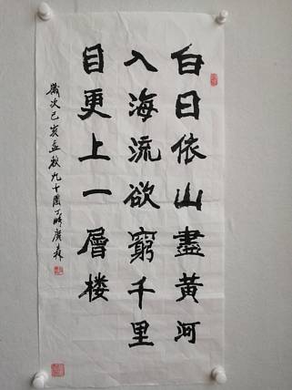 艺协副主席国家一级美术师张广森书法带收藏证书