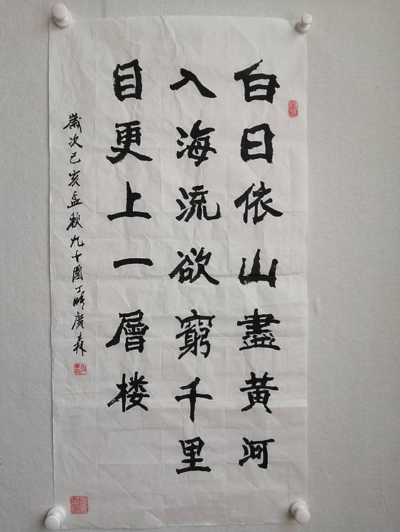 艺协副主席国家一级美术师张广森书法带收藏证书