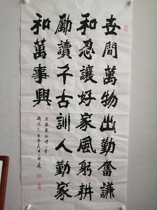 艺协副主席国家一级美术师张广森书法带收藏证书