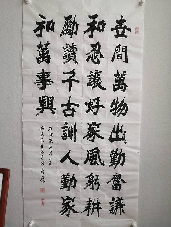 艺协副主席国家一级美术师张广森书法带收藏证书