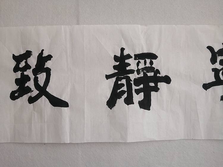 艺协副主席国家一级美术师张广森书法