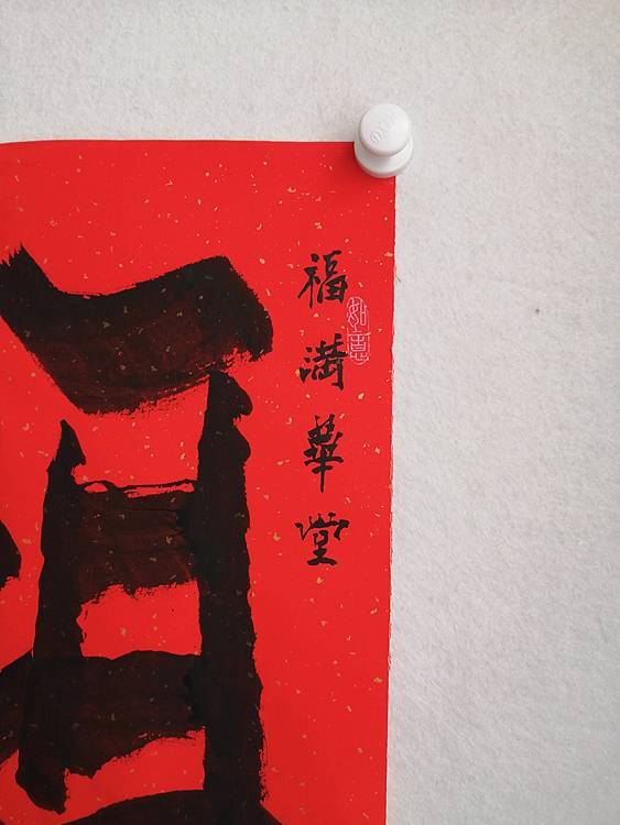 艺协副主席国家一级美术师张广森书法带收藏证书