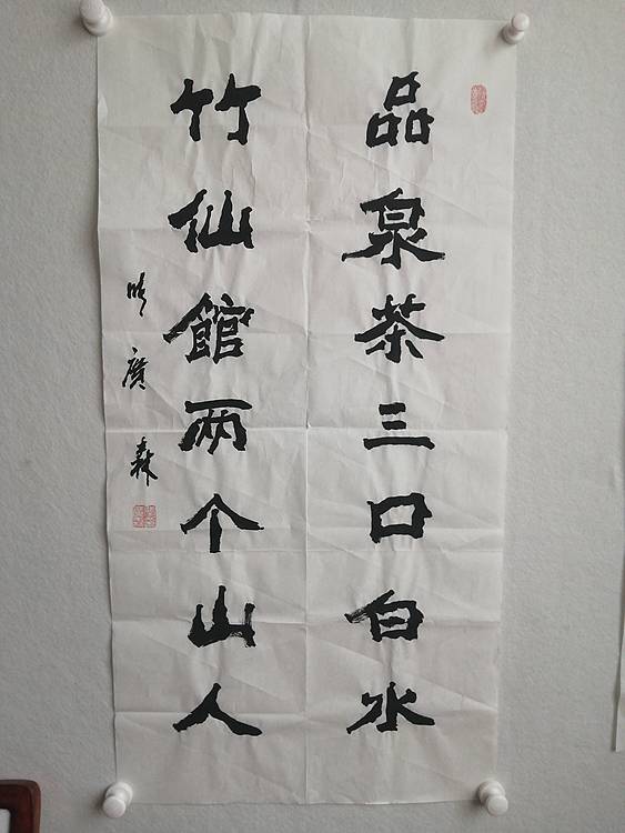 艺协副主席国家一级美术师张广森书法带证书