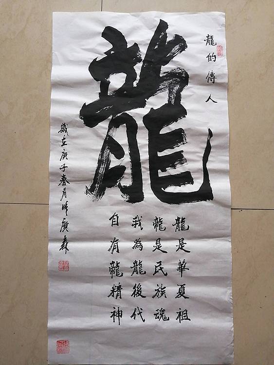 艺协副主席国家一级美术师张广森书法带证书