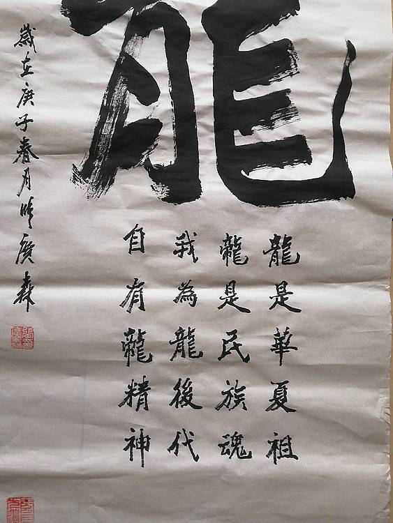 艺协副主席国家一级美术师张广森书法带证书