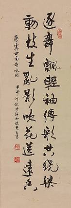 中国硬笔书协功力百佳黄有志—送远香