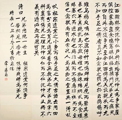山东魏碑第一人 常清海