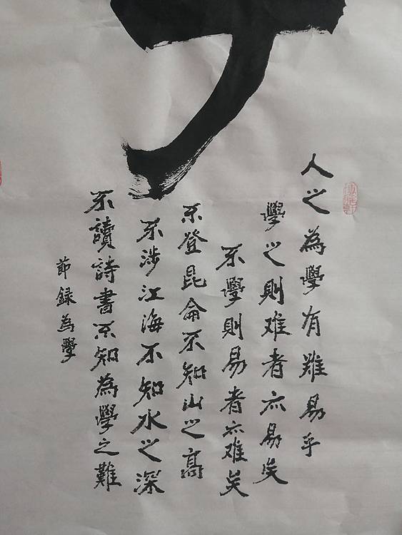 艺协副主席国家一级美术师张广森书法带证书