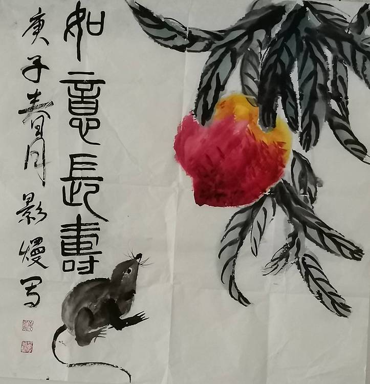 如意长寿