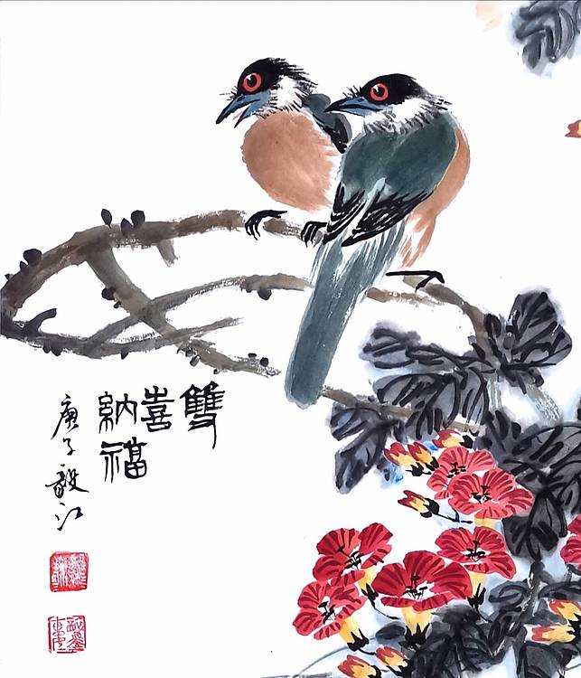 中国牡丹书画院名誉院长朱毅江国画《双喜纳福》