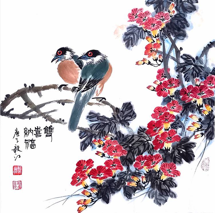 中国牡丹书画院名誉院长朱毅江国画《双喜纳福》