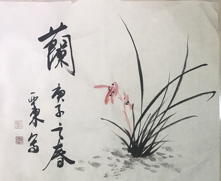国家一级美术师刘亚东美协会员刘亚东兰花