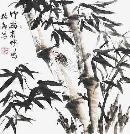 竹幽有蝉鸣