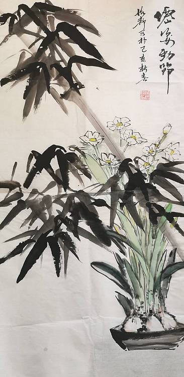 仙姿劲节