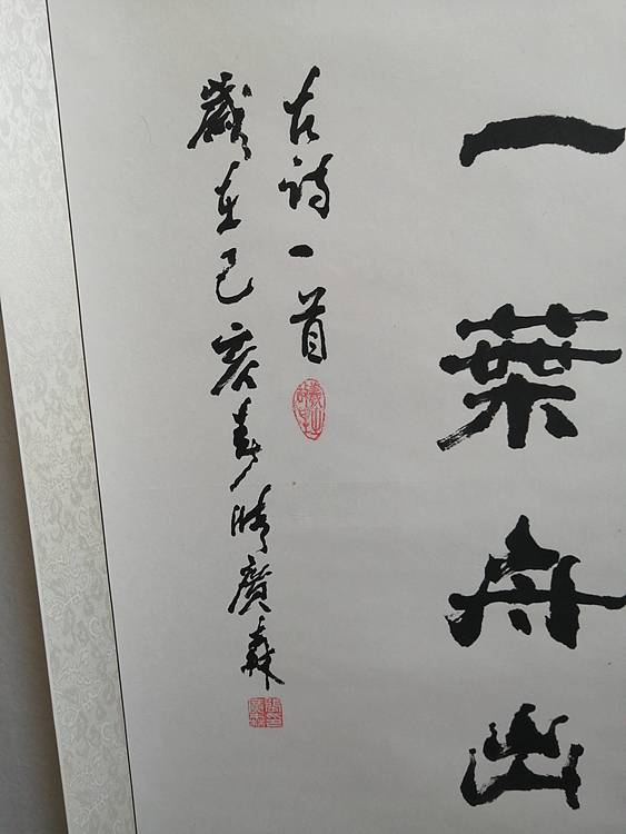 艺协副主席国家一级美术师张广森书法带证书