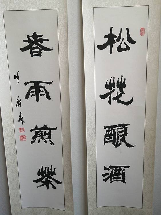 艺协副主席国家一级美术师张广森书法带证书