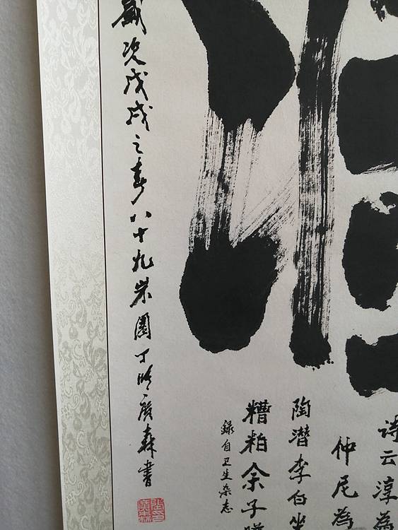 艺协副主席国家一级美术师张广森书法带证书