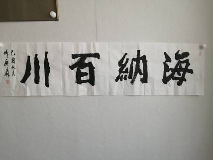 艺协副主席国家一级美术师张广森书法带证书