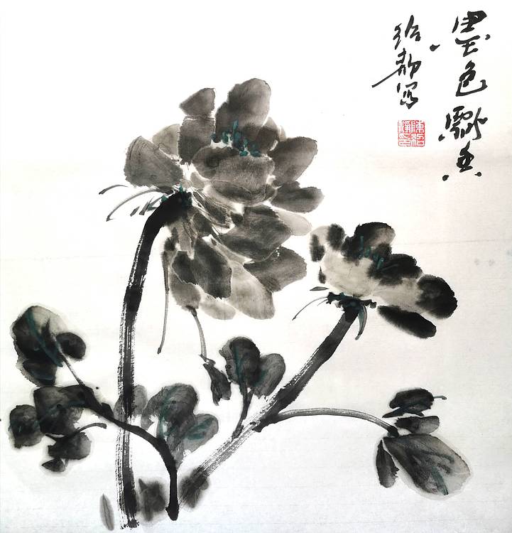 墨色飘香