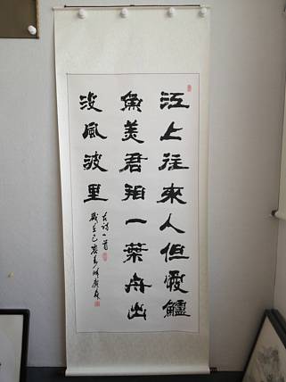 艺协副主席国家一级美术师张广森书法带证书