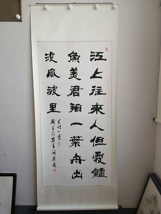 艺协副主席国家一级美术师张广森书法带证书