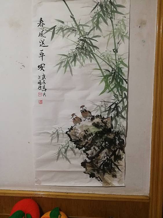 国家一级美术师 美协会员 张文胜 春风送平安