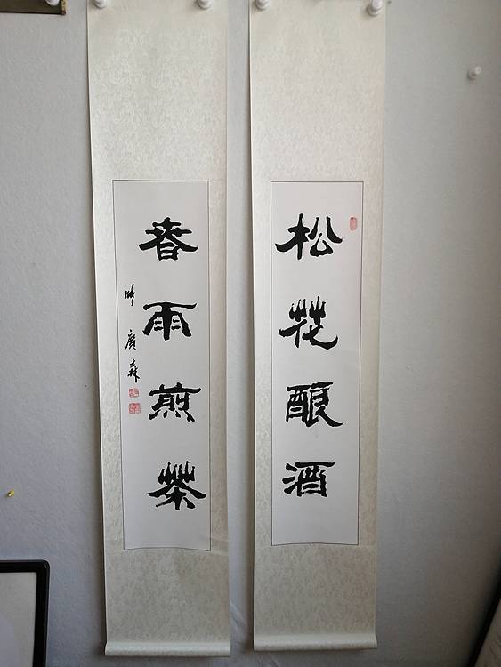 艺协副主席国家一级美术师张广森书法带证书