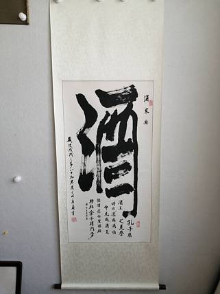 艺协副主席国家一级美术师张广森书法带证书