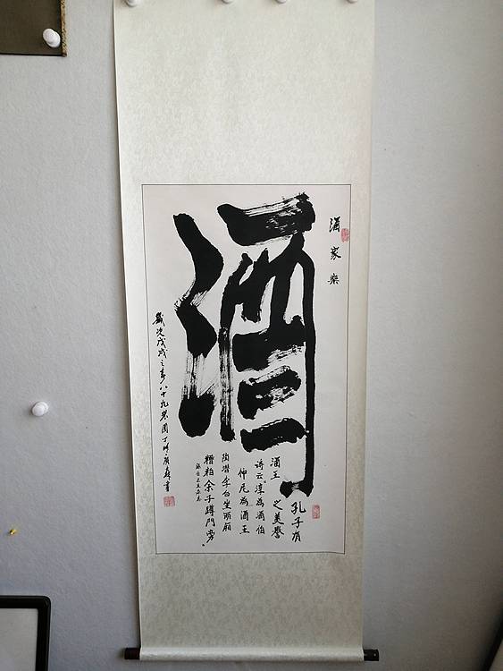 艺协副主席国家一级美术师张广森书法带证书