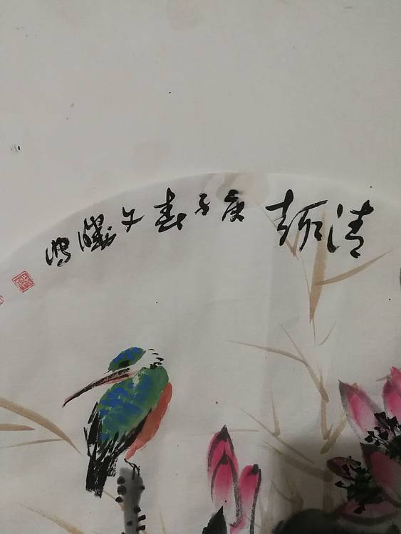 国家一级美术师 美协会员 张文胜 清趣