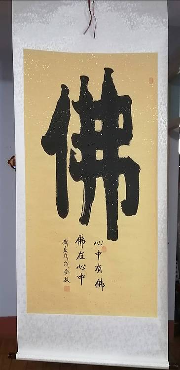 艺协副主席国家一级美术师张广森书法带证书