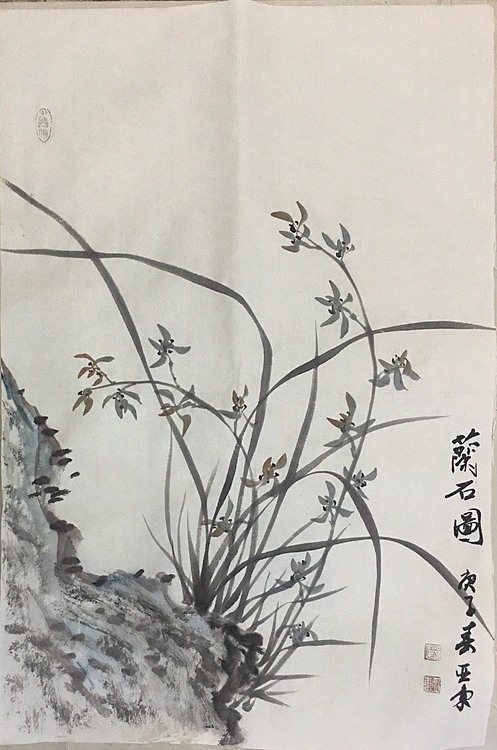 国家一级美术师刘亚东美协会员刘亚东兰图