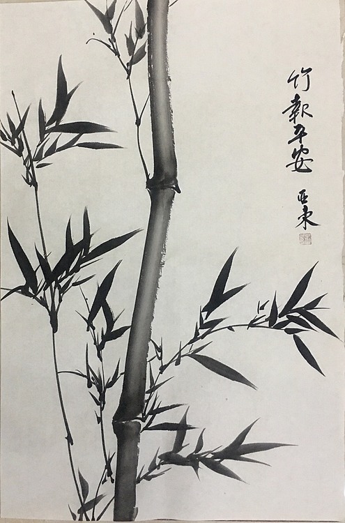 国家一级美术师刘亚东美协会员刘亚东竹子图